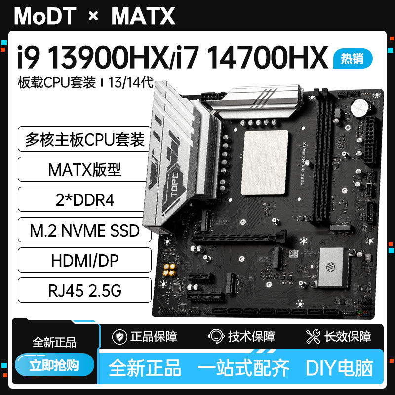 Board Game Design - i7 14700/i9 13900HX Mainboard-CPU-Set 1314. Generation