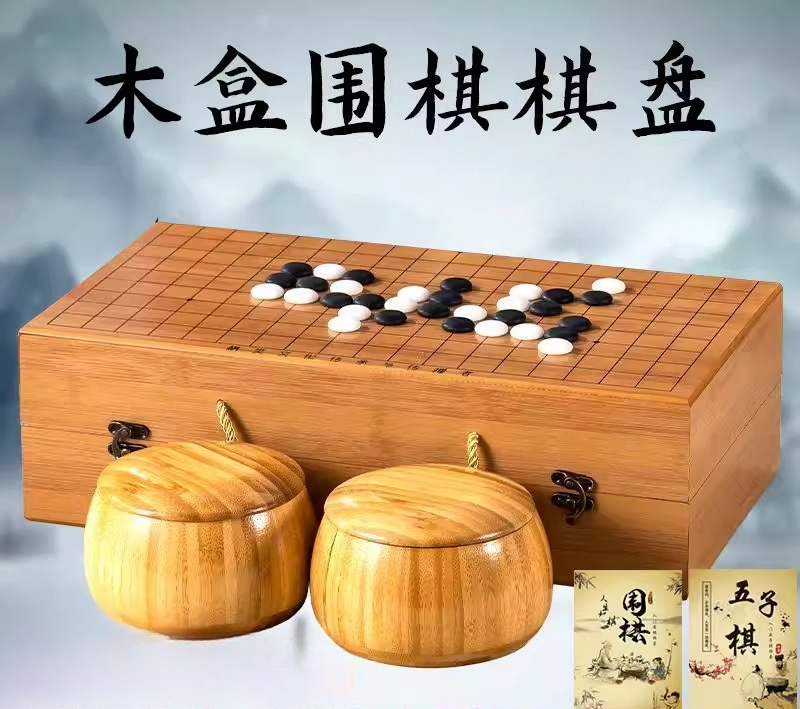 Chess Set Wooden - 19-Wege-Go-Schachbrett-Set, Einführung in Gobang Cloud Kiln,
